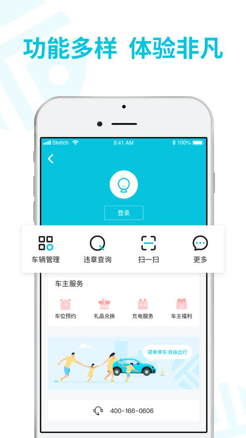 停簡單出行蘋果版v1.0.0