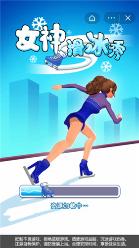 女神滑冰秀v1.2.8