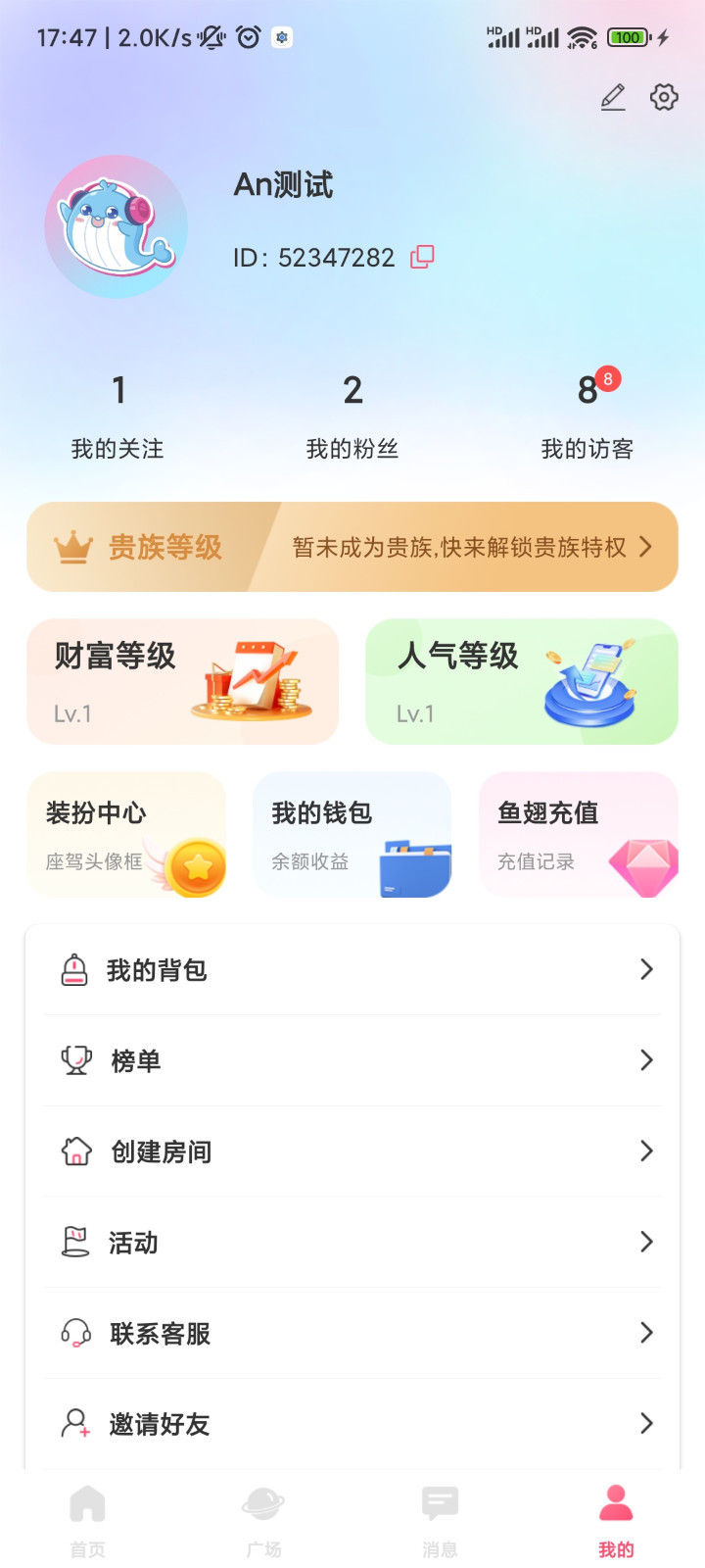 蓝鱼app安卓版v1.1.0