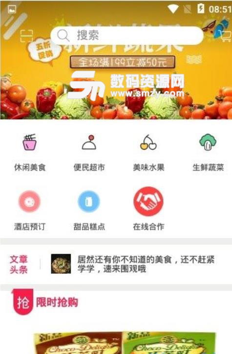 尚点外卖app官方手机版