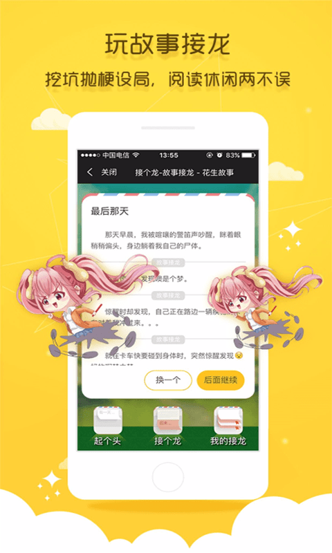 花生轻小说app5.6.5