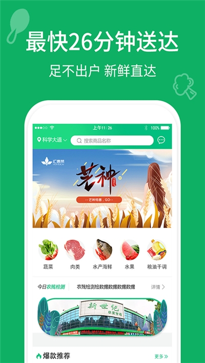 农产品买家(农贸市场)v1.1.0