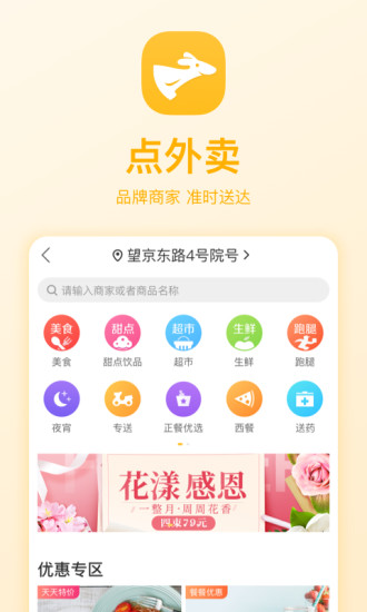 美团团购app12.5.205