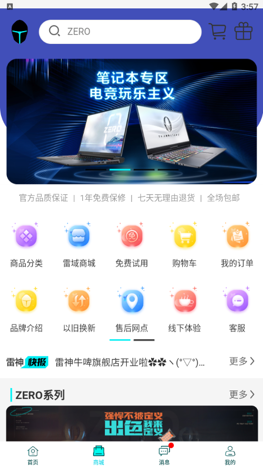 雷神电竞appv1.5.5