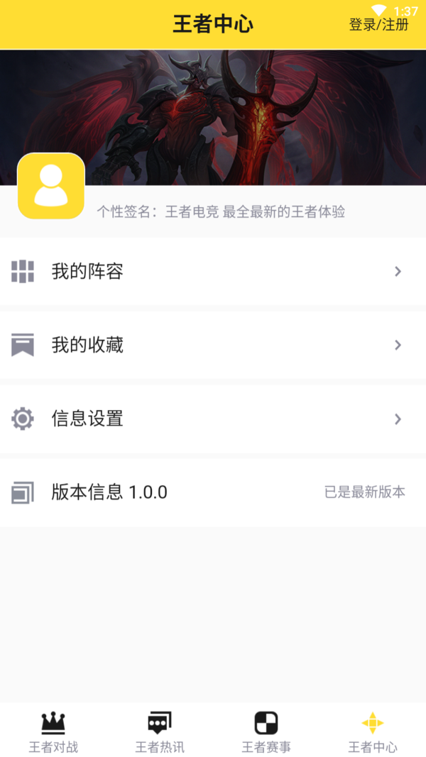 PentaQ刺猬电竞社appv1.3.4