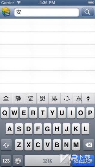 蒙汉字典app1.2