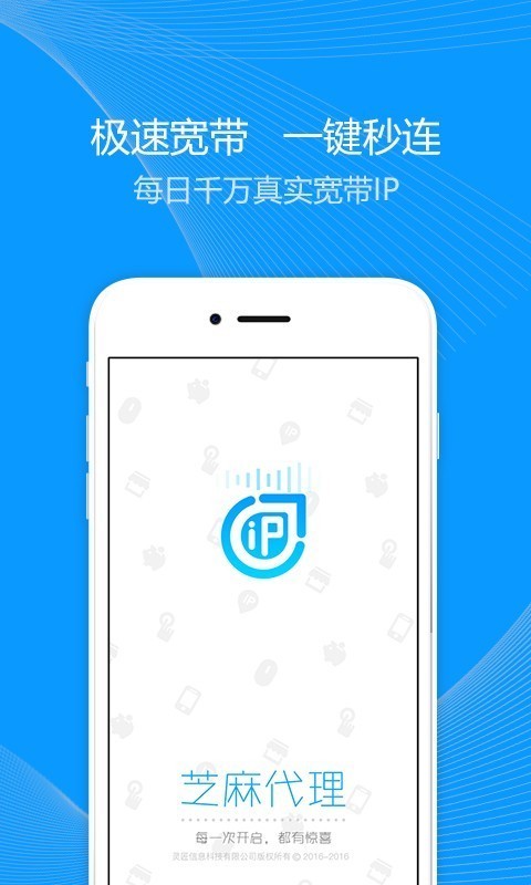 芝麻IPv3.5.7