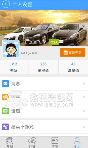 牛車幫app手機版圖片