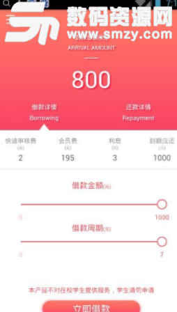 吉通宝app手机版