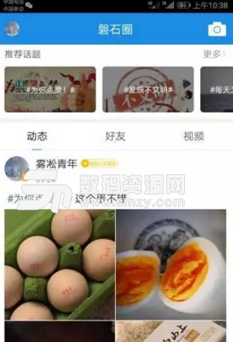 磐石在线app