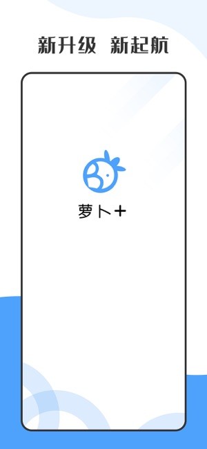 蘿卜+v1.4