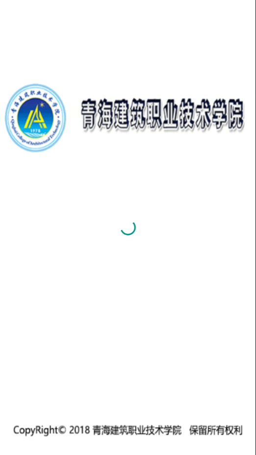 青海建筑职业技术学院appv1.7.6