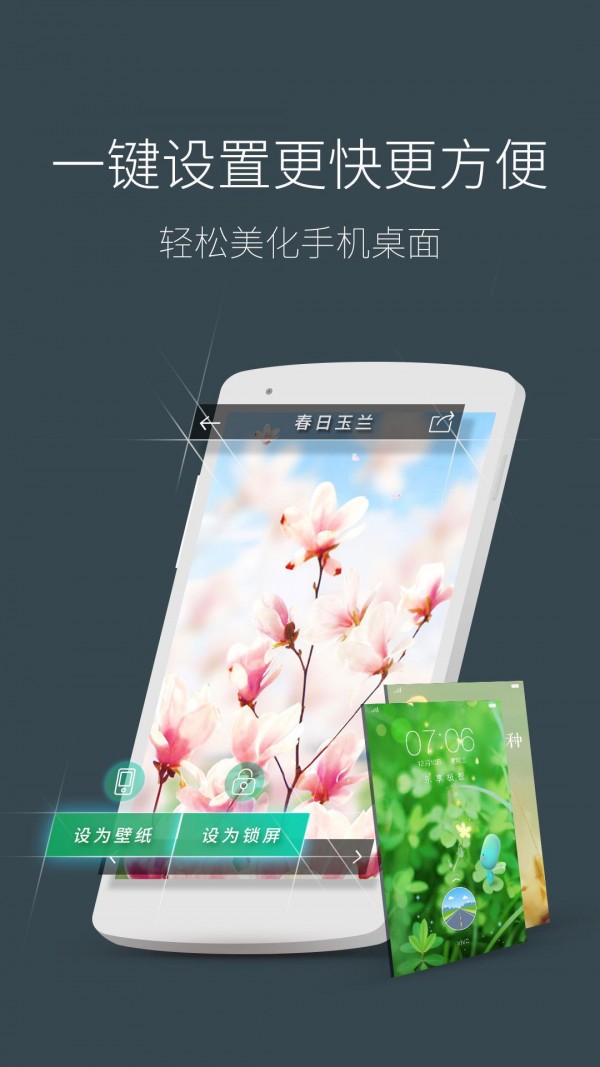 海豚动态壁纸app免费版v1.7.6