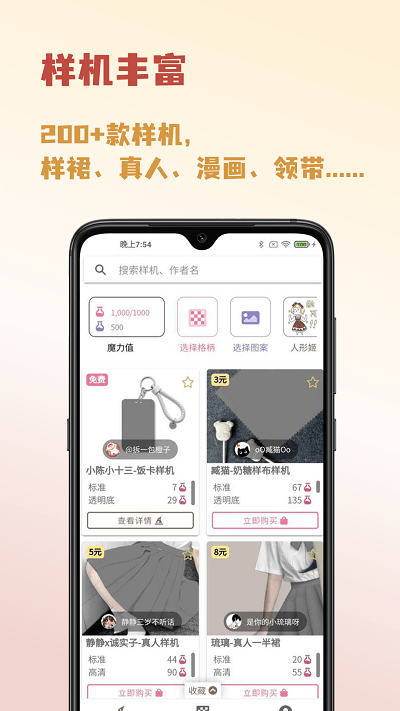 人形姬appv2.1.0