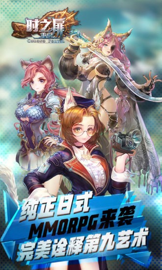 时之扉腾讯版v1.1.5