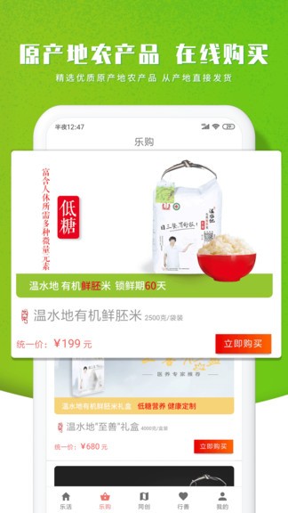 智农谷app4.7.6
