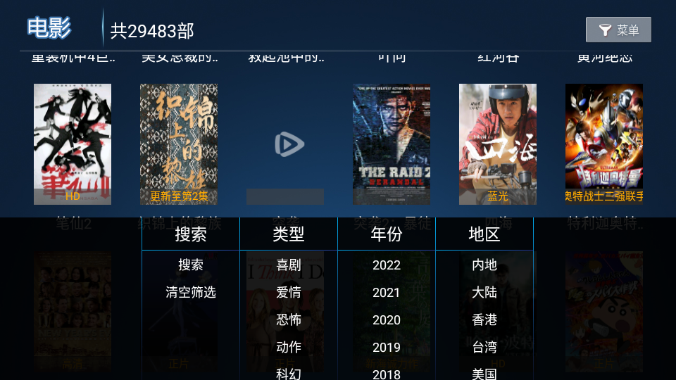 新愛心影視tv版v6.1