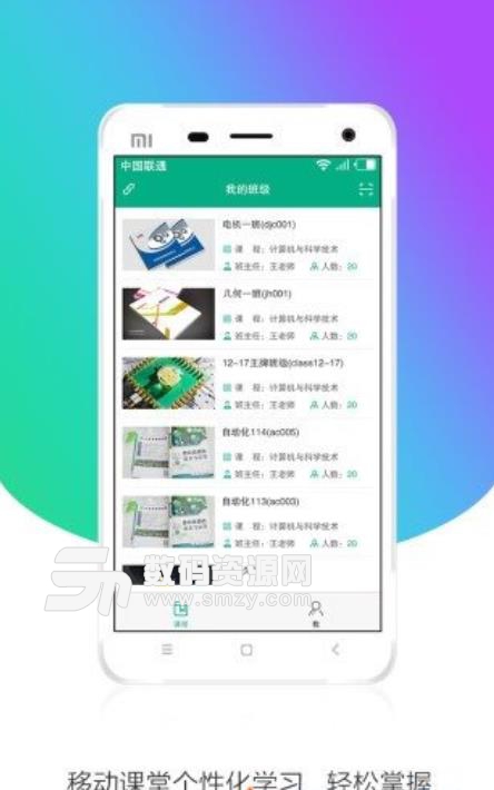 安徽基础教育资源应用平台安卓app