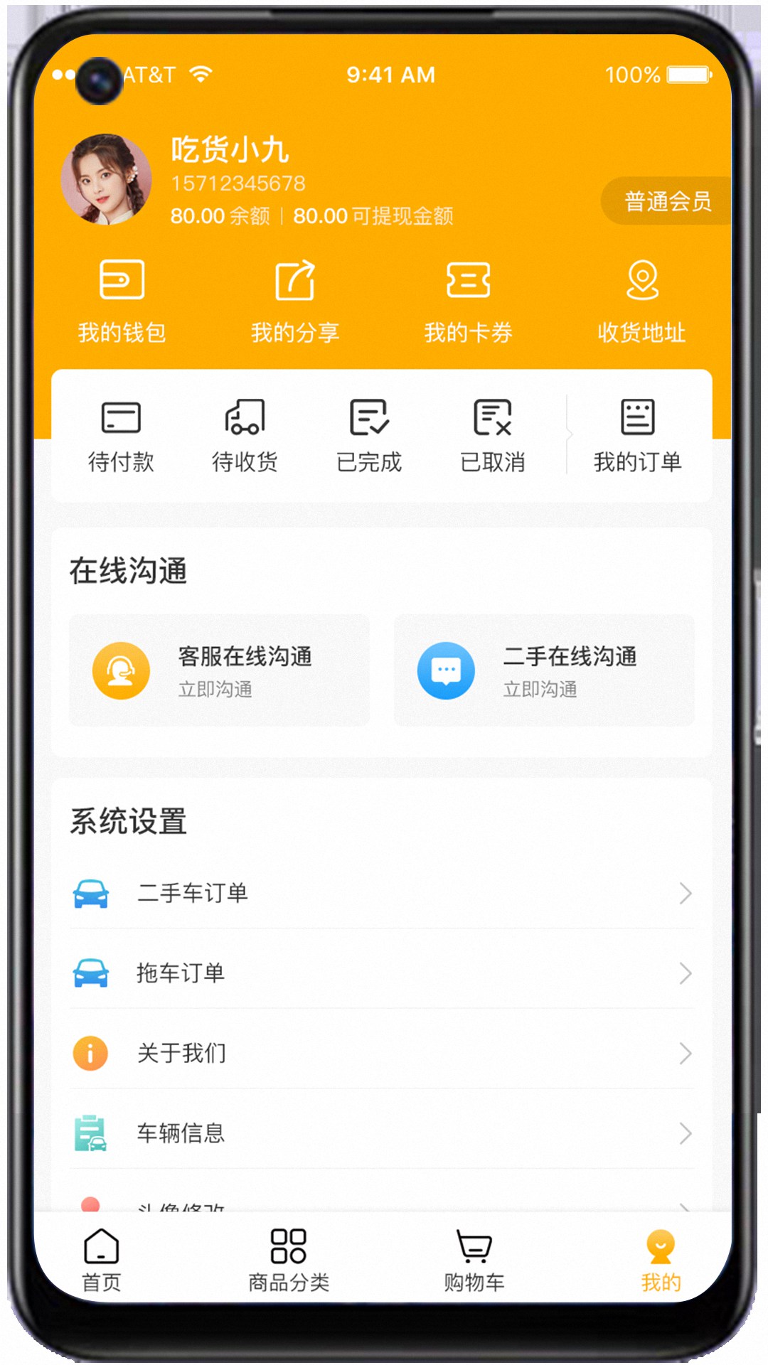 唤影车服appv1.3.1