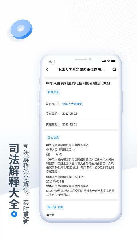 中国法律汇编通v1.3