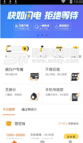 容易宝app手机版图片