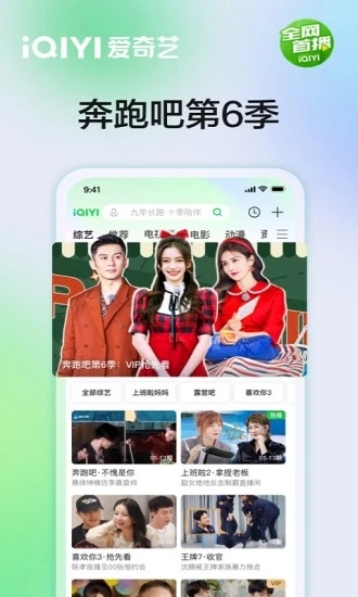 爱奇艺app官方最新版下载13.8.5