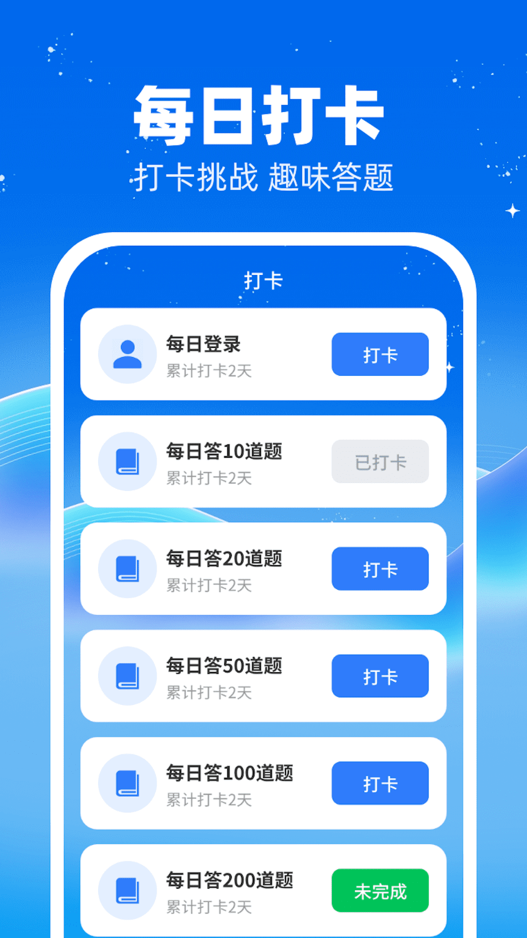 我答题超牛v1.0.1