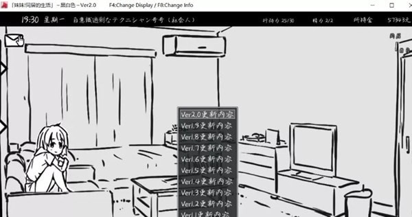 和妹妹同居的生活v1.38.01