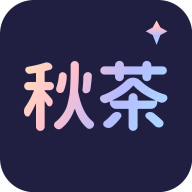 秋茶語音app