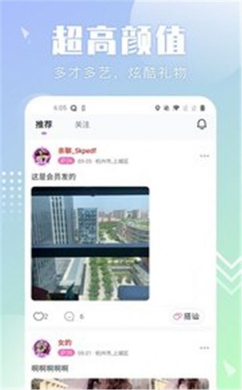 配聊appv1.2