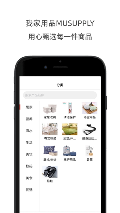我家用品商城v1.2.7