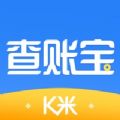 K米查账宝appv2.2.6