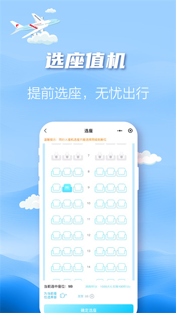 浙江长龙航空appv3.6.6