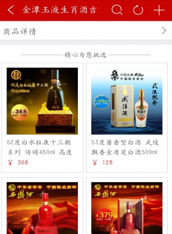 一指通Android版详情