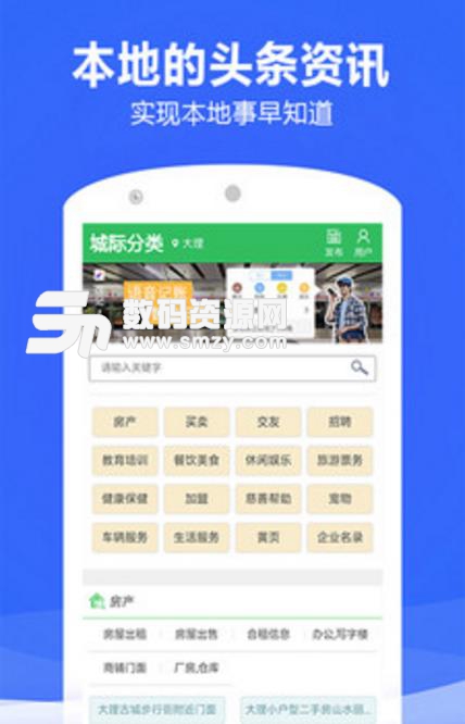 同乐城市服务app