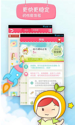 美柚appv6.6.2