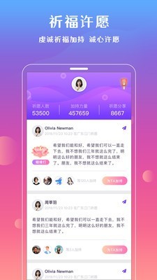 妙问app(真人在线咨询服务)v1.1