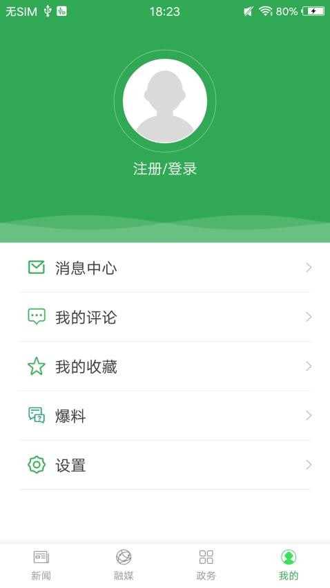 我爱五指山APP1.7.1