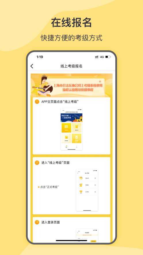 SPA线上考级app 2.32.5