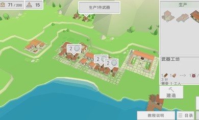 古希腊建造者1.05