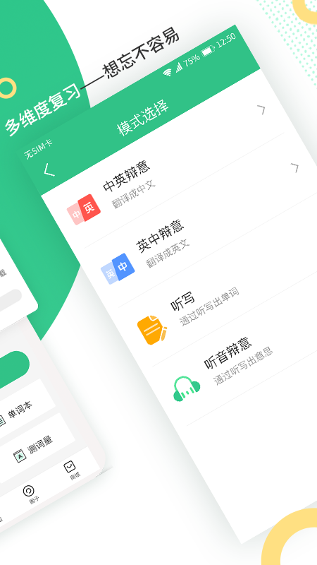 雷哥背单词appv3.2.1