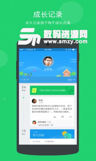 学乐云家校app手机版