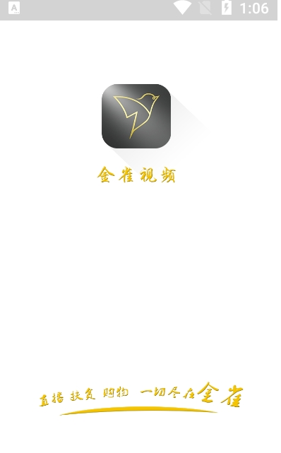 金雀视频app 1