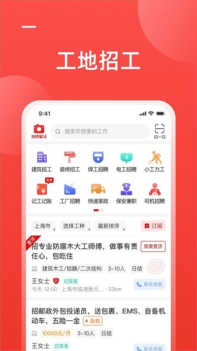 工友慧appv6.3.0