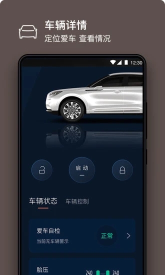 林肯之道app5.3.1