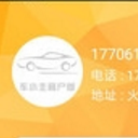 車小主正式版輕鬆智能管理日常的訂單) v1.2 安卓免費版