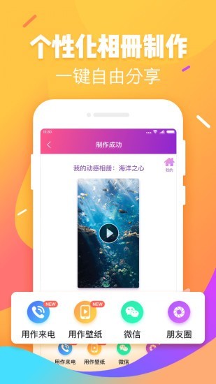 嗨相册v6.10.6.2