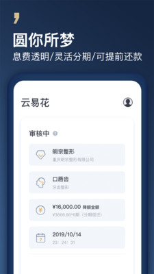 云易花app3.4.7