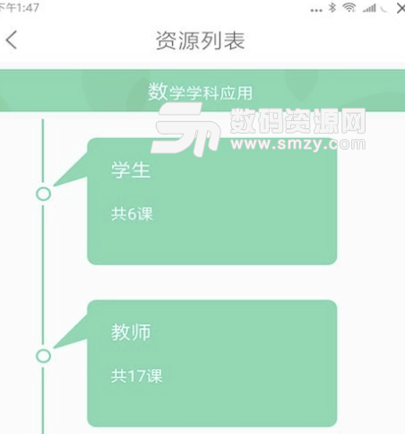 敏特研学院图片