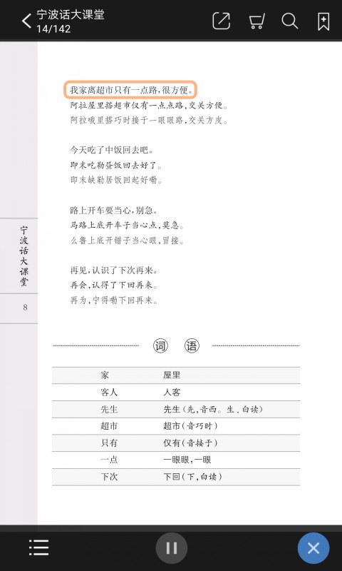 方言中华appv2.67.051